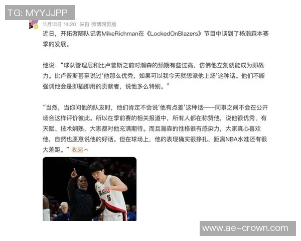 比卢普斯谈杨瀚森适应NBA节奏的重要性与挑战 比卢普斯谈杨瀚森适应NBA节奏的重要性与挑战
